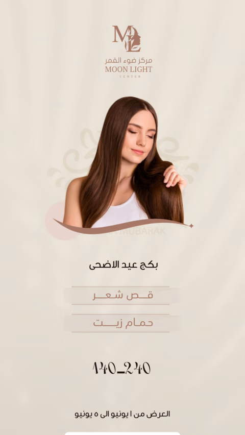 مركز ضوء القمر — الصفحة ٣