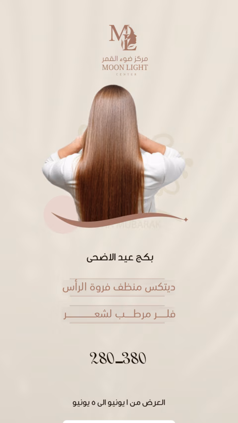 مركز ضوء القمر — الصفحة ٤