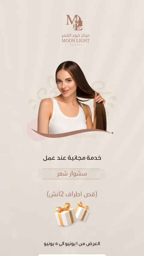 مركز ضوء القمر — الصفحة ١١