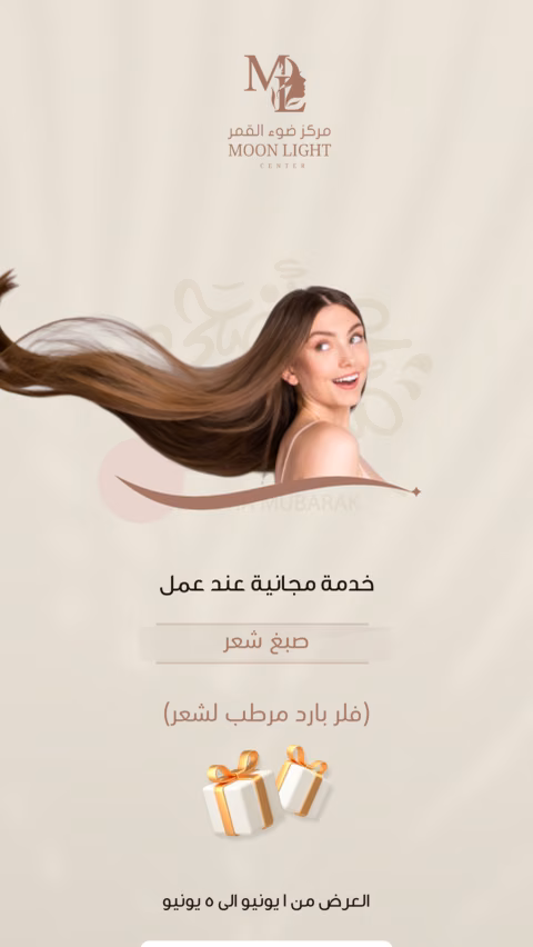مركز ضوء القمر — الصفحة ١٢