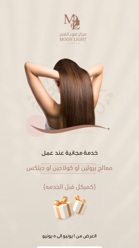 مركز ضوء القمر — الصفحة ١٣