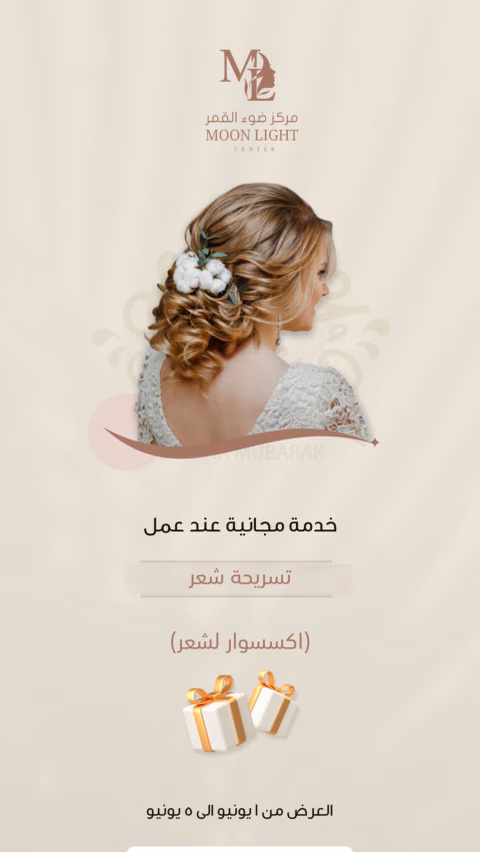 مركز ضوء القمر — الصفحة ١٤