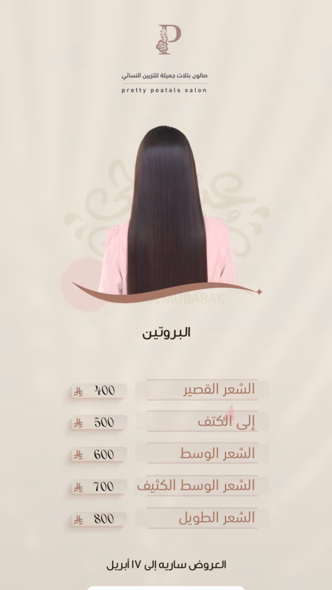 بتلات — الصفحة ٢