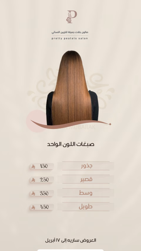 بتلات — الصفحة ٣
