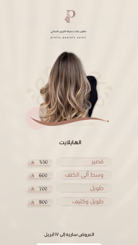 بتلات — الصفحة ٤