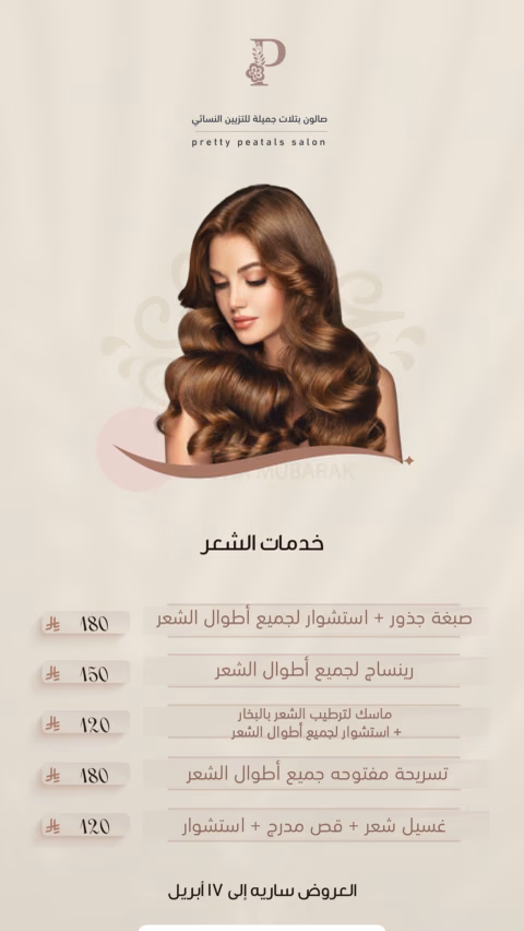 بتلات — الصفحة ٥