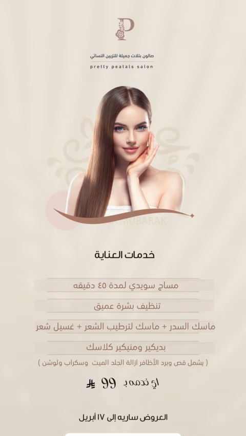 بتلات — الصفحة ٦