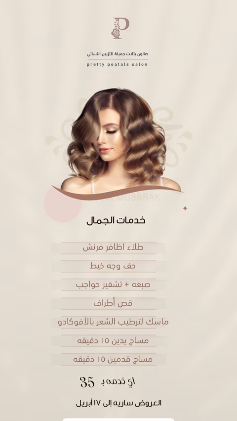 بتلات — الصفحة ٧