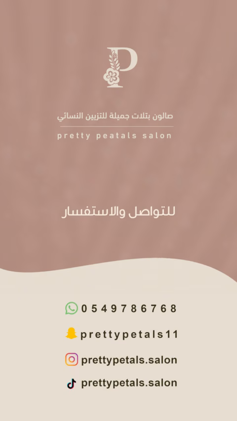 بتلات — الصفحة ٩