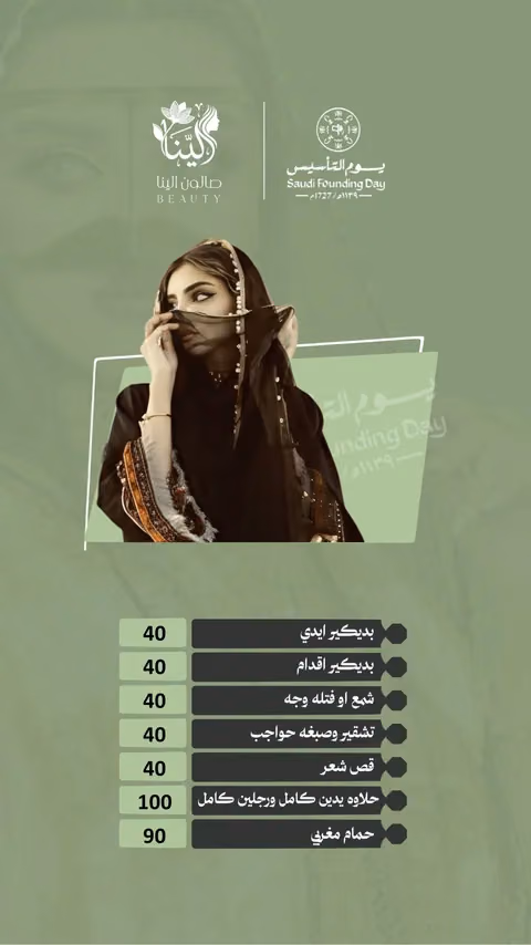 صالون ألينا — الصفحة ٢