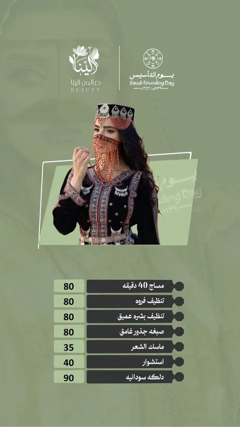 صالون ألينا — الصفحة ٣