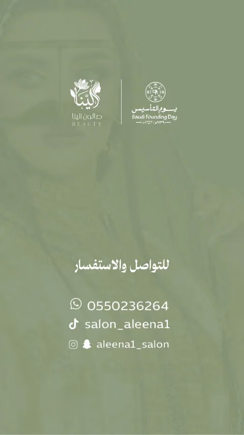 صالون ألينا — الصفحة ٤