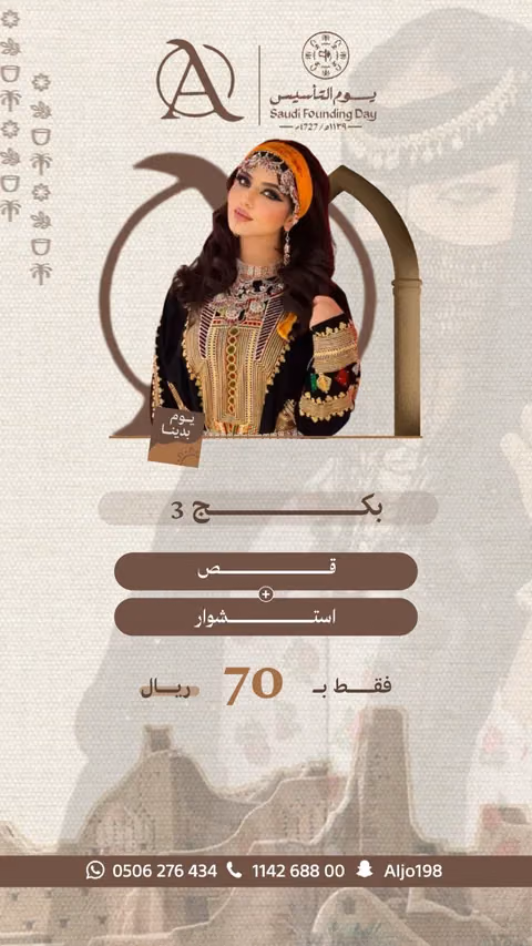 صالون أسماء للتزيين النسائي — الصفحة ٤