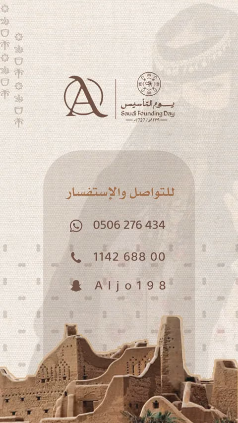 صالون أسماء للتزيين النسائي — الصفحة ١١
