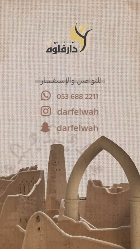 صالون دار فلوة — الصفحة ٤