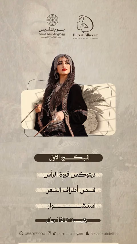 درة الهيام — الصفحة ٢