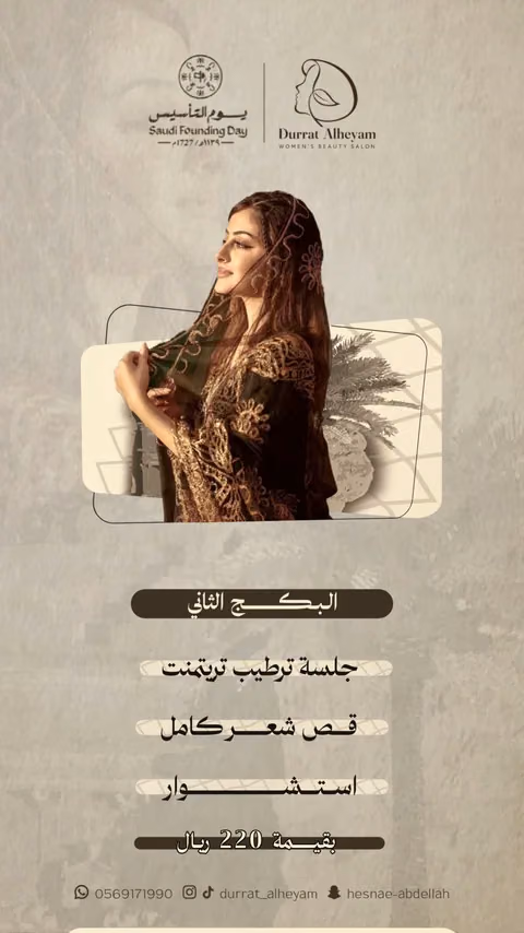 درة الهيام — الصفحة ٣