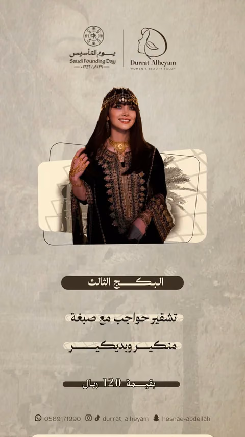 درة الهيام — الصفحة ٤