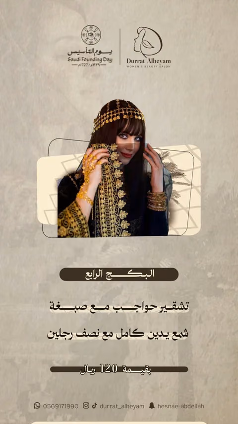 درة الهيام — الصفحة ٥