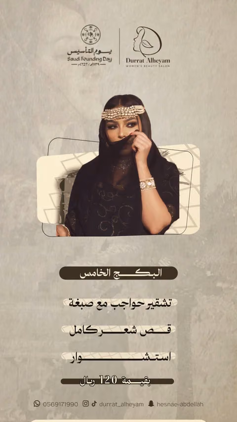 درة الهيام — الصفحة ٦