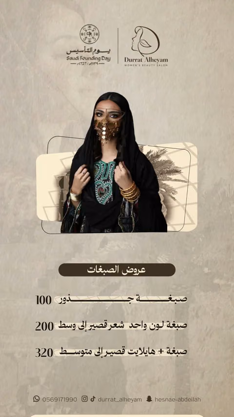 درة الهيام — الصفحة ٨