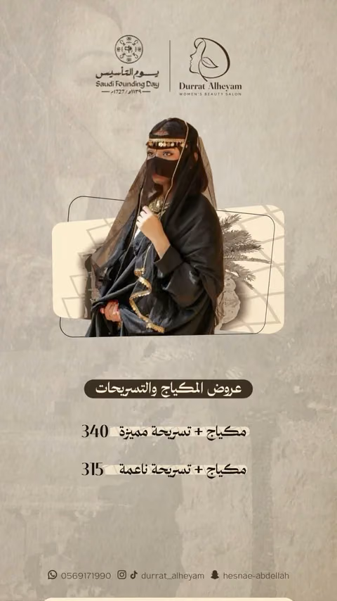 درة الهيام — الصفحة ٩