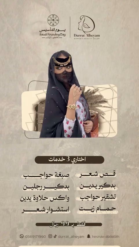درة الهيام — الصفحة ١٠