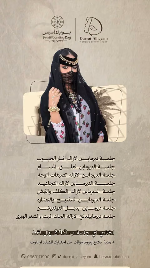 درة الهيام — الصفحة ١١