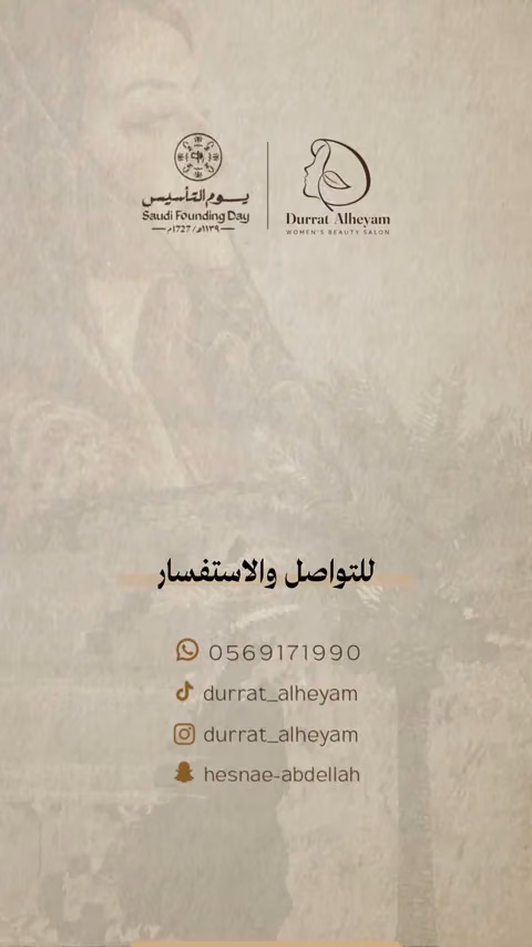 درة الهيام — الصفحة ١٢