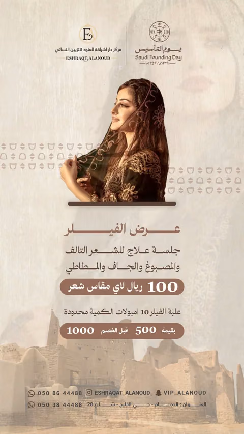 إشراقة العنود — الصفحة ٢