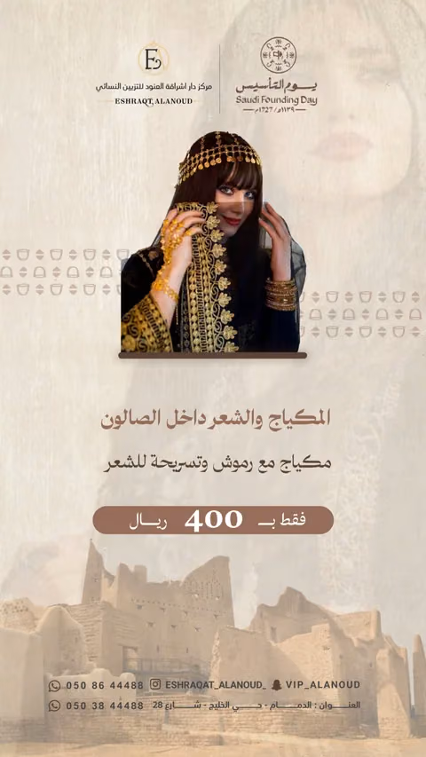 إشراقة العنود — الصفحة ٣