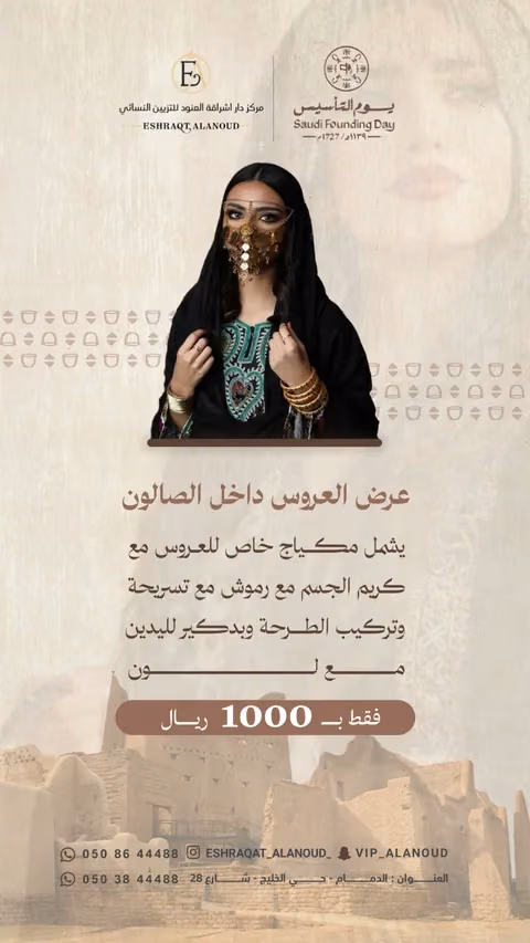 إشراقة العنود — الصفحة ٤