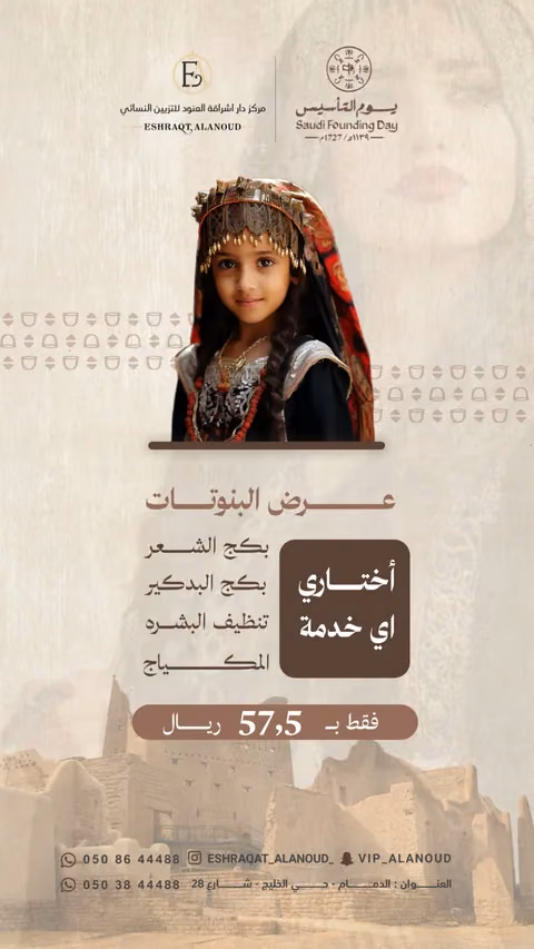 إشراقة العنود — الصفحة ٦