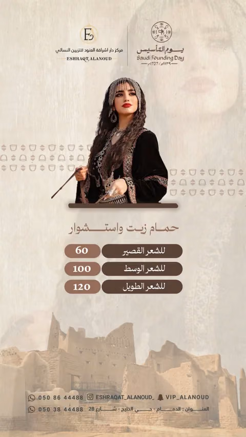 إشراقة العنود — الصفحة ٧