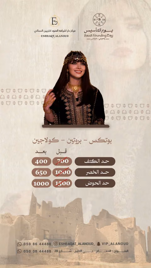 إشراقة العنود — الصفحة ٨