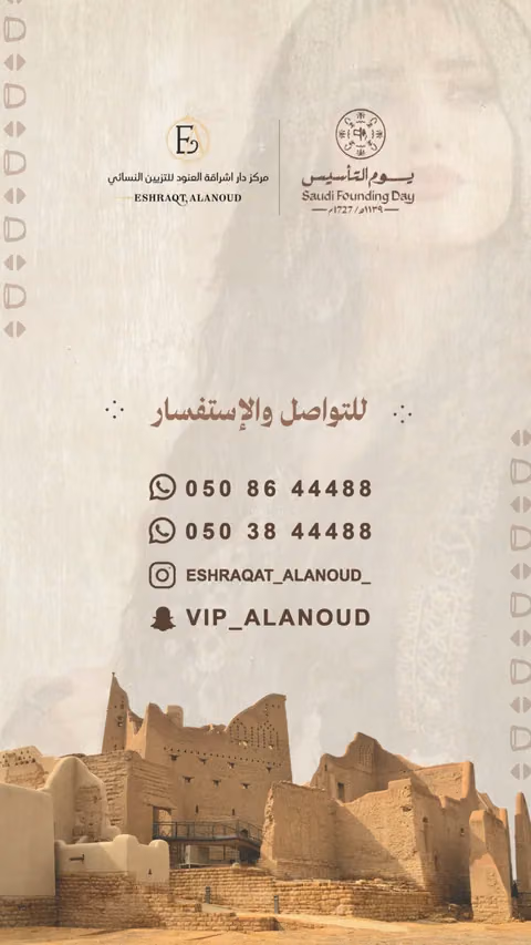 إشراقة العنود — الصفحة ٩