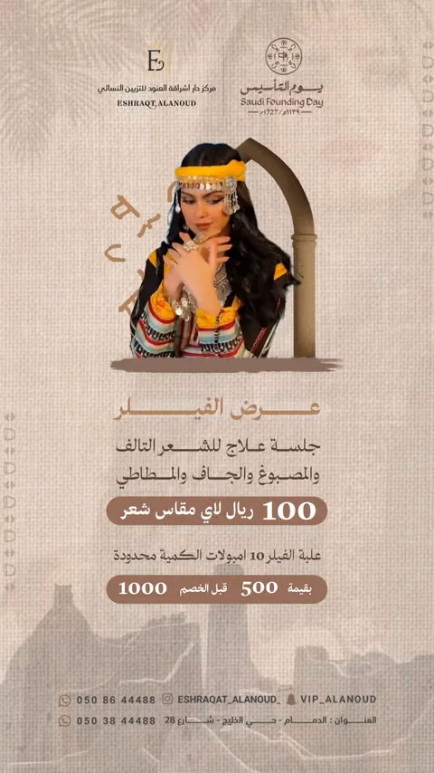 إشراقة العنود — الصفحة ٢