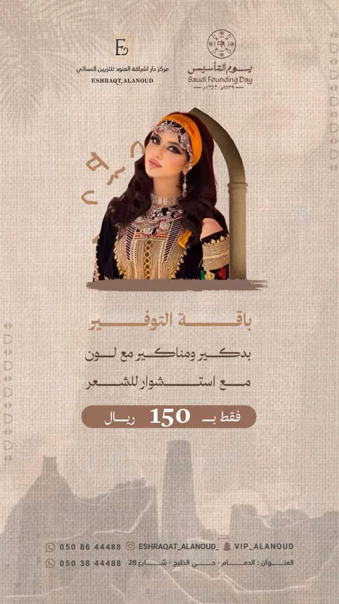 إشراقة العنود — الصفحة ٣