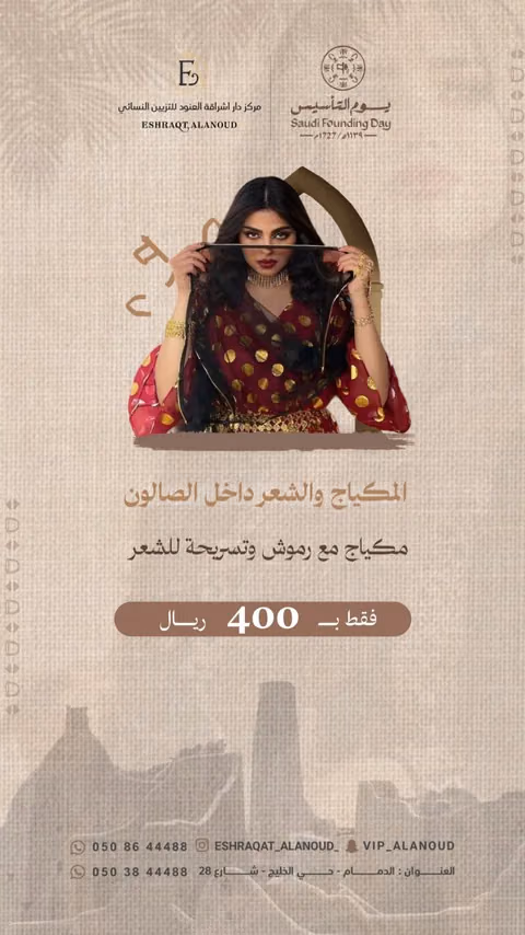 إشراقة العنود — الصفحة ٤