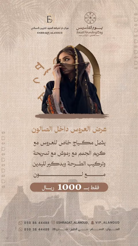 إشراقة العنود — الصفحة ٥