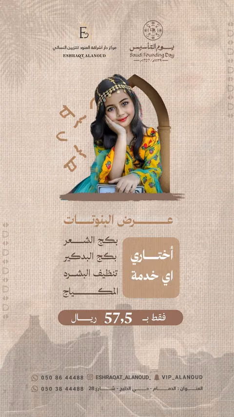 إشراقة العنود — الصفحة ٦