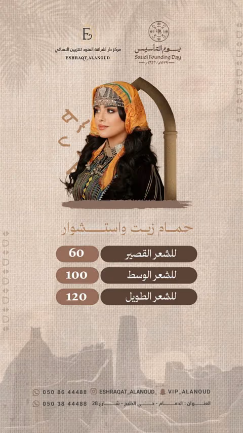 إشراقة العنود — الصفحة ٧