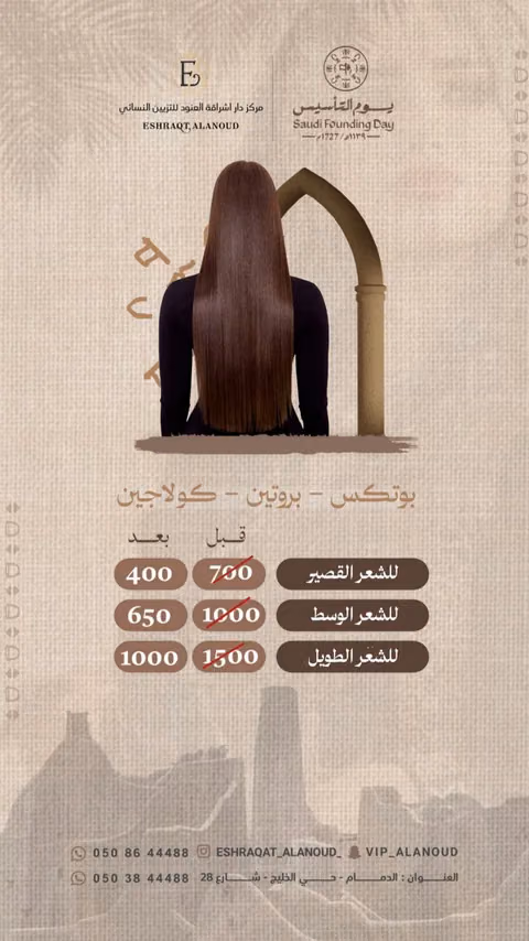 إشراقة العنود — الصفحة ٨
