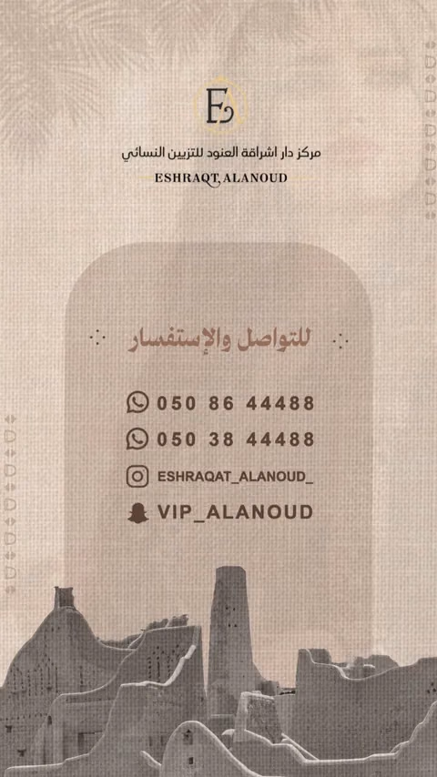 إشراقة العنود — الصفحة ٩