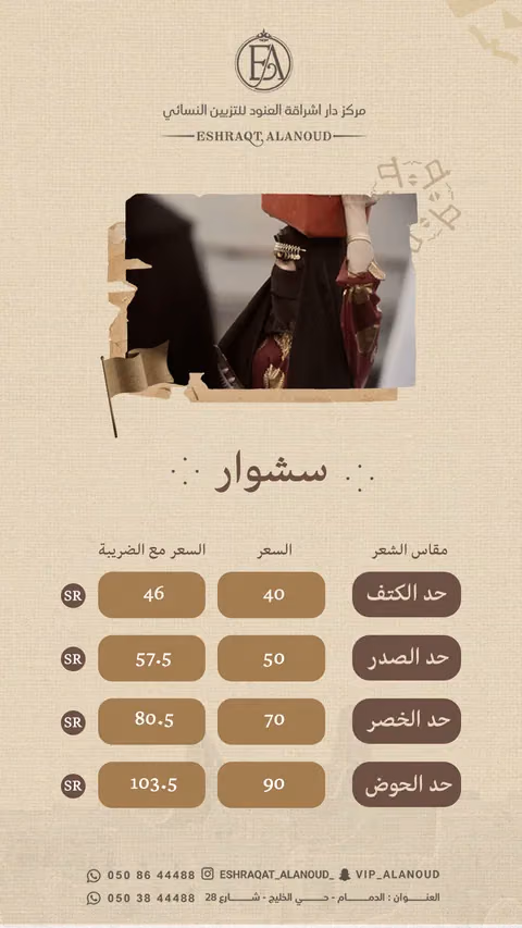 إشراقة العنود — الصفحة ٣