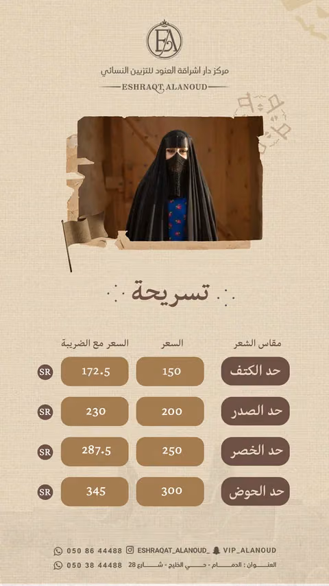 إشراقة العنود — الصفحة ٤