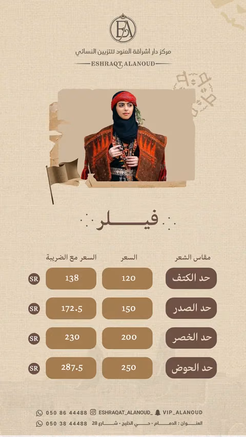 إشراقة العنود — الصفحة ٥