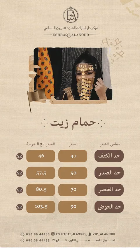 إشراقة العنود — الصفحة ٦