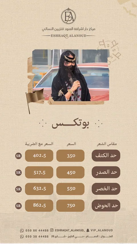 إشراقة العنود — الصفحة ٧