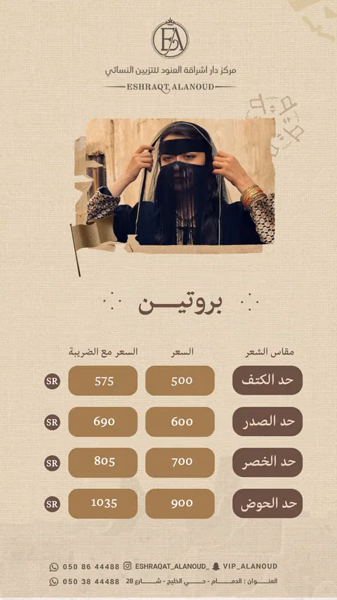 إشراقة العنود — الصفحة ٨